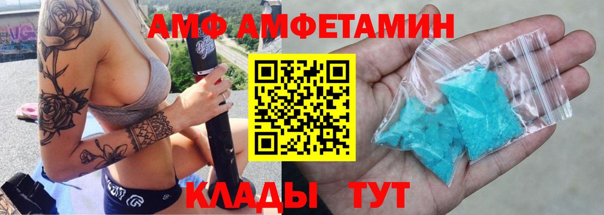 Мценск  мега ONION  Amphetamine  Вход с VPN  это формула  АМФЕТАМИН  АМФЕТАМИН VHQ 