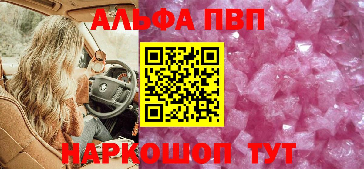 A-PVP крисы CK Мценск