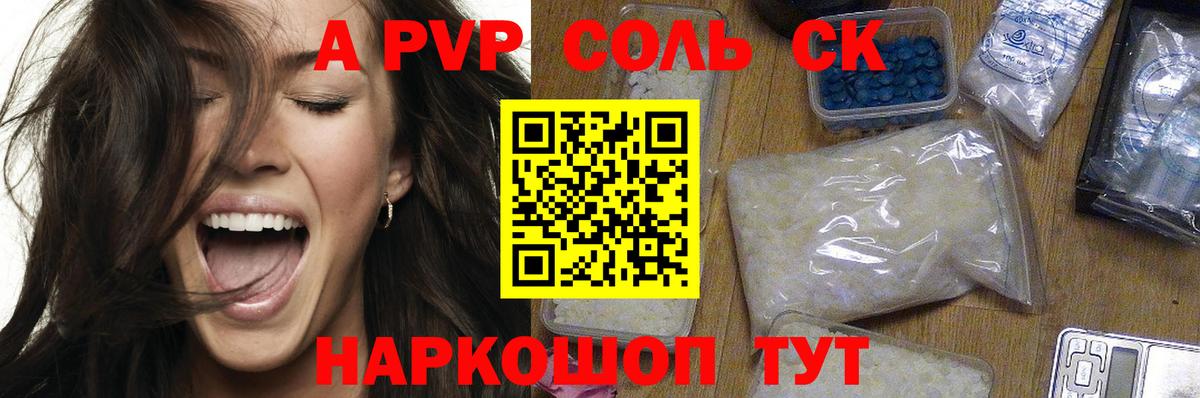 A PVP СК КРИС  Alpha-PVP VHQ  Вход с VPN  A-PVP  Мценск 