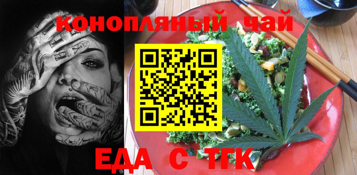 Cannafood марихуана  Вход с VPN  Мценск 