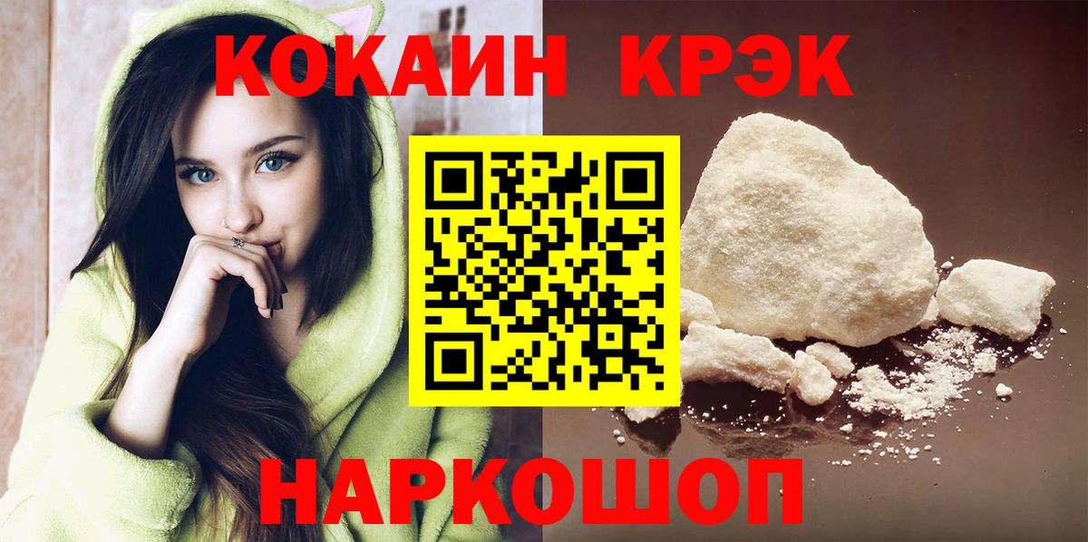 COCAIN FishScale Мценск