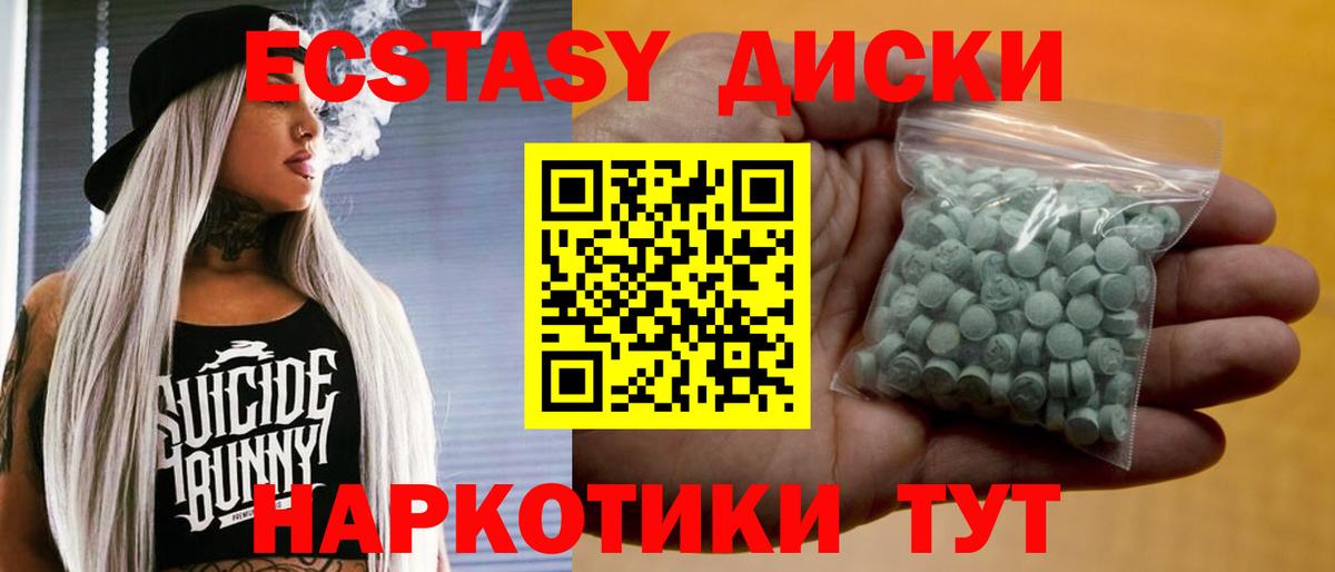 Экстази 99% Мценск