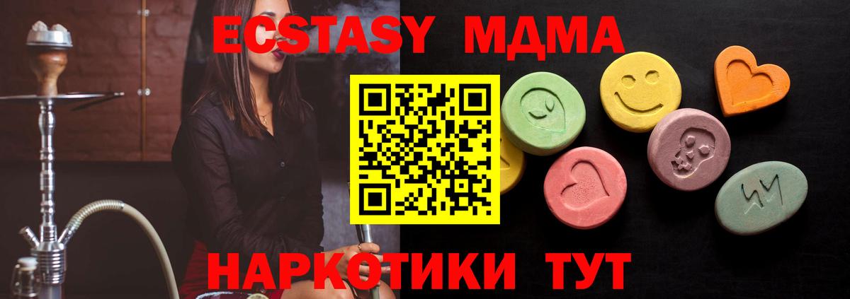 Мценск  ЭКСТАЗИ MDMA  blacksprut ссылка  ЭКСТАЗИ  Вход с VPN  ЭКСТАЗИ mix 