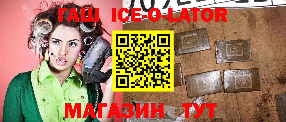 ГАШ AMNESIA HAZE  Гашиш Изолятор  ГАШИШ  Мценск  Вход с VPN 