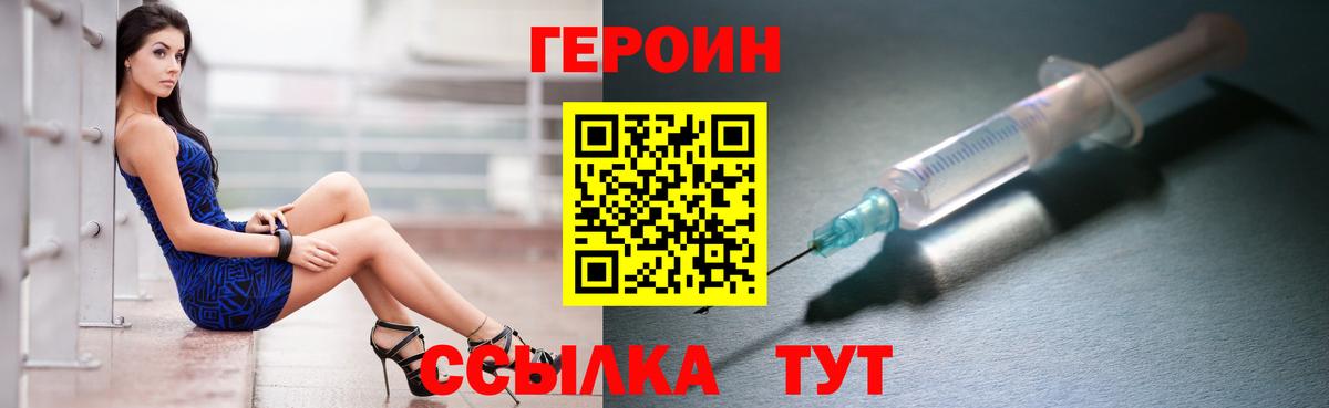 Героин гречка Мценск