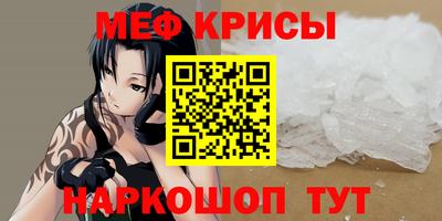 меф VHQ Старая Купавна