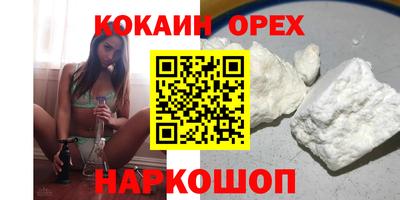прущая мука Сланцы