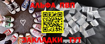 прущая мука Сланцы