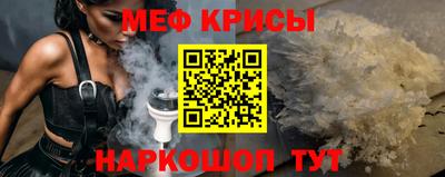 мяу мяу мука Ставрополь