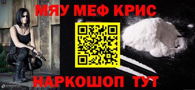 мяу мяу мука Ставрополь