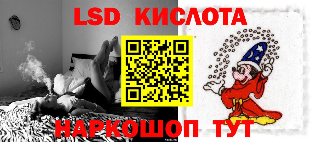ЛСД экстази кислота Мценск