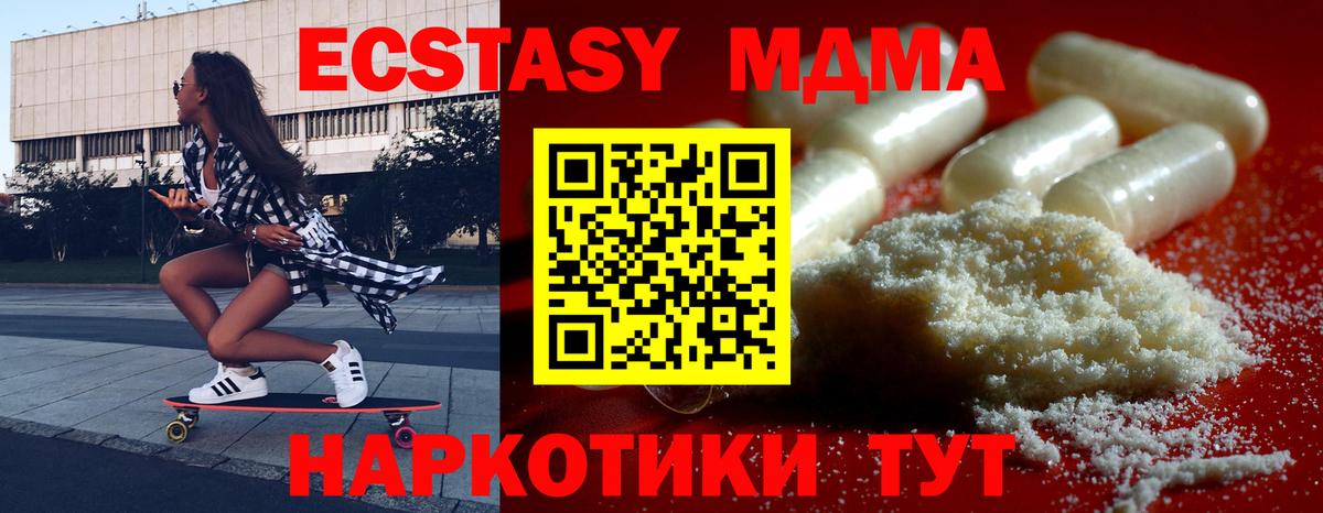 MDMA молли  MDMA  Мценск  MDMA crystal  Вход с VPN 