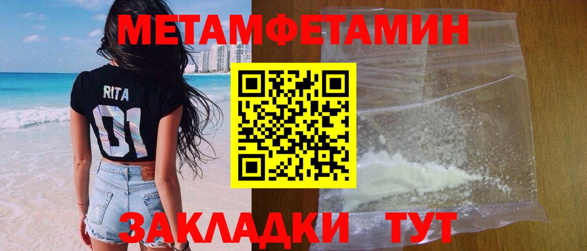 Мценск  Метамфетамин  Вход с VPN  МЕТАМФЕТАМИН винт 