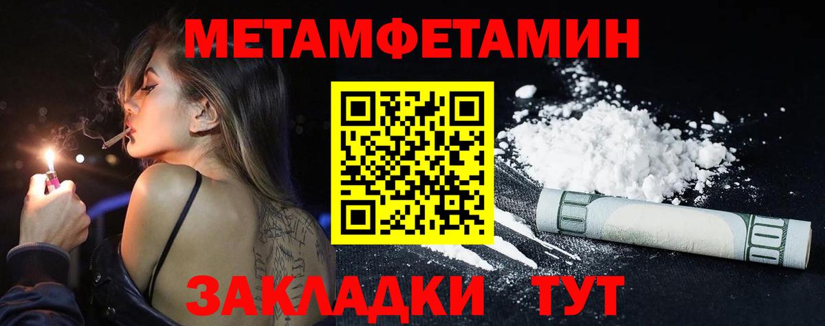 Метамфетамин пудра Мценск