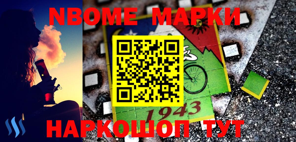 Мценск  Марки NBOMe 1,5мг  Наркотические марки  Марки NBOMe 1,5мг  Вход с VPN 