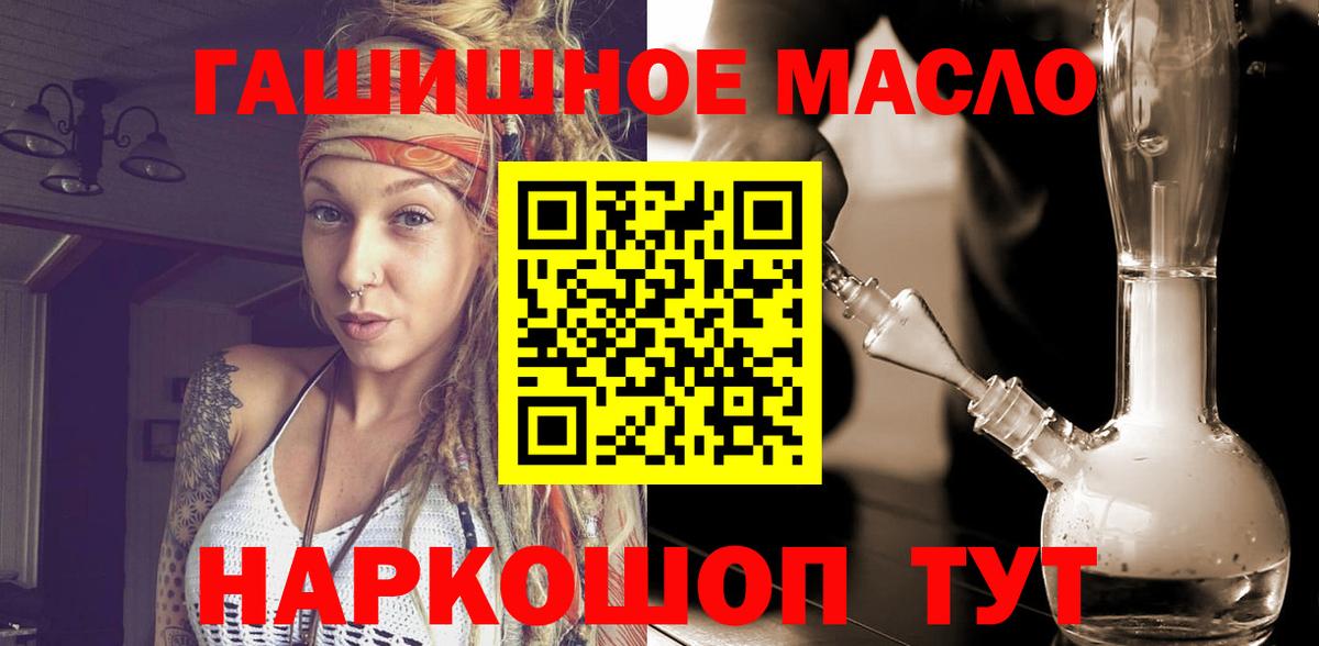 Мценск  omg ТОР  дарнет шоп  Вход с VPN  ТГК THC oil 