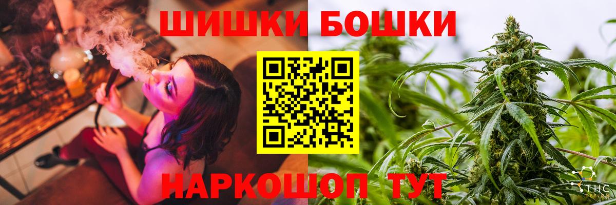 Бошки марихуана марихуана Мценск