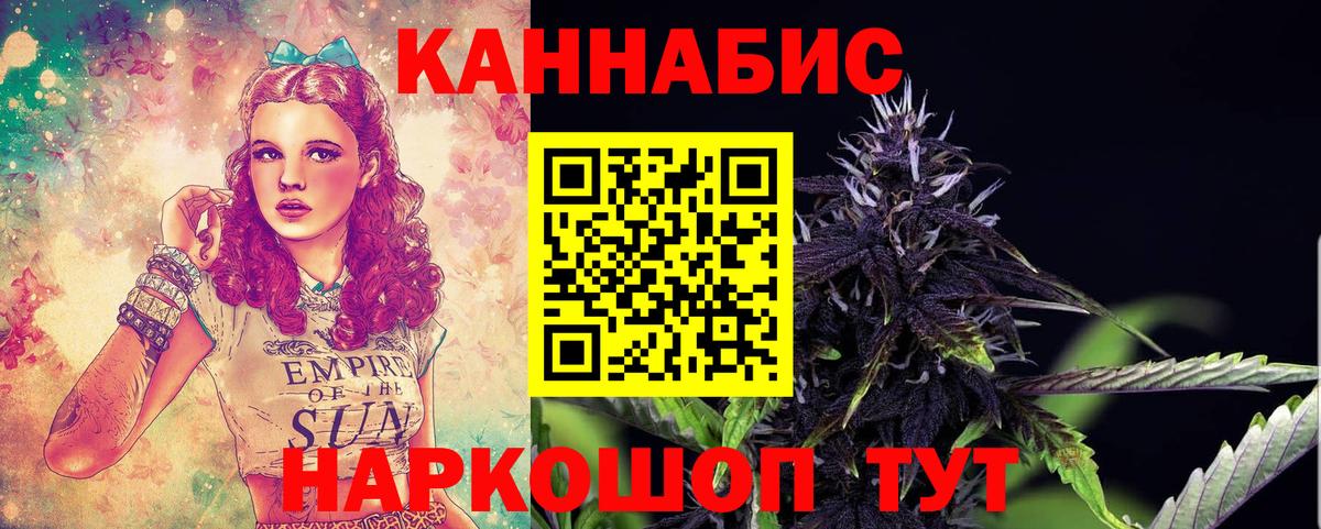 Бошки Шишки LSD WEED  Бошки марихуана конопля  Вход с VPN  Мценск  Конопля VHQ 